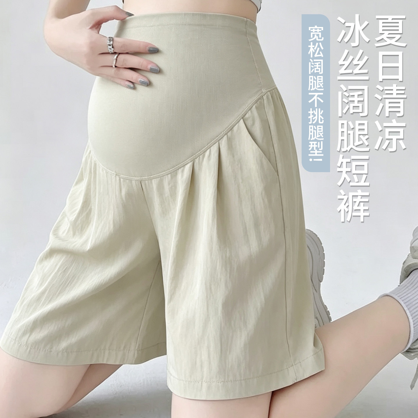 孕妇短裤夏季薄款不勒肚子宽松高腰显瘦遮肚子孕妇装冰丝阔腿托腹