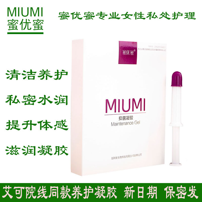 美阿密凝胶女性生殖阴道私密养护抗菌产后护理修复蜜优蜜