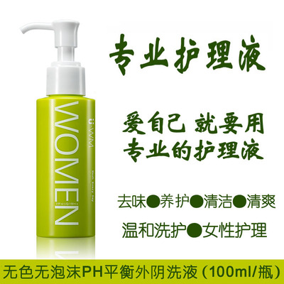艾可私处洗液女性护理清洗液PH平衡外阴清洁去味弱酸性无泡沫