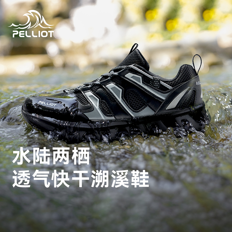 伯希和户外溯溪鞋男透气夏季涉水