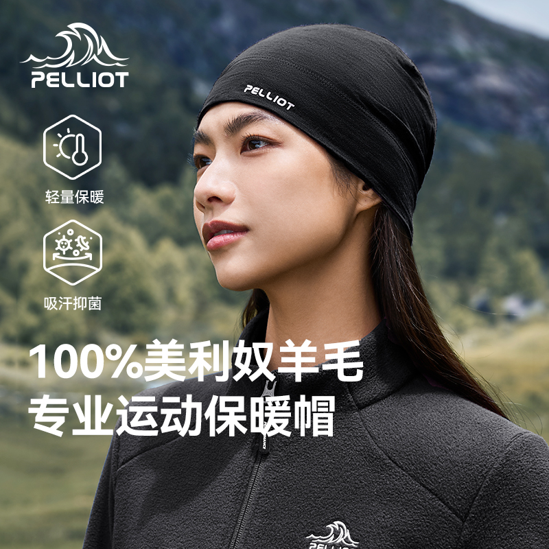 伯希和美利奴羊毛运动保暖帽