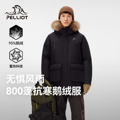 伯希和户外800蓬羽绒服