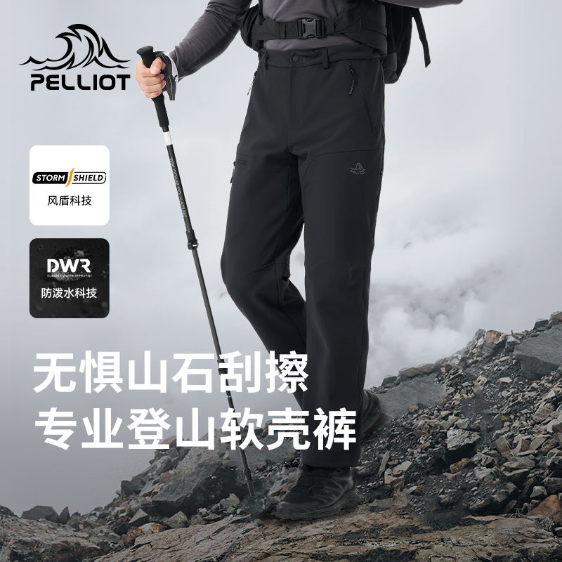 伯希和摇粒绒加厚软壳裤男新款冬季加绒保暖防风防泼水登山裤长裤
