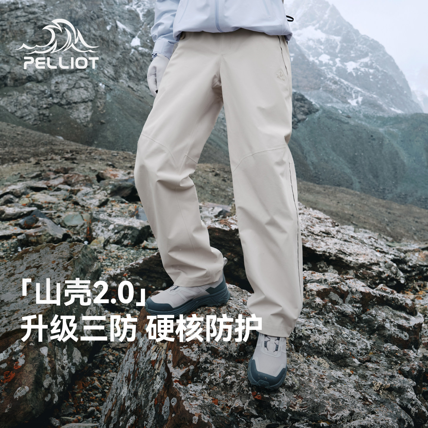 【山壳2.0】伯希和户外硬壳冲锋裤女新款专业防水徒步登山长裤男