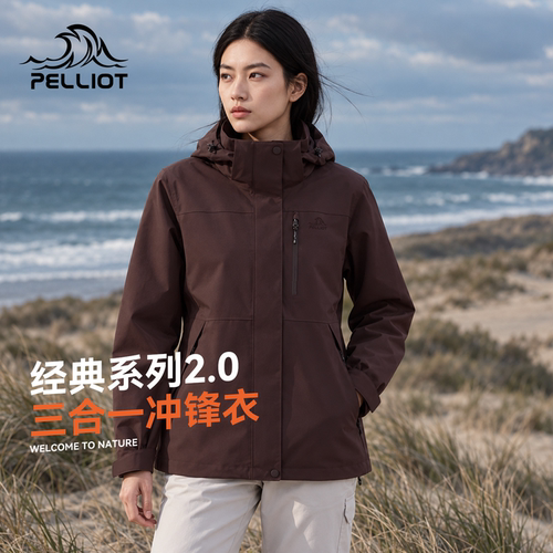 伯希和户外专业三合一冲锋衣
