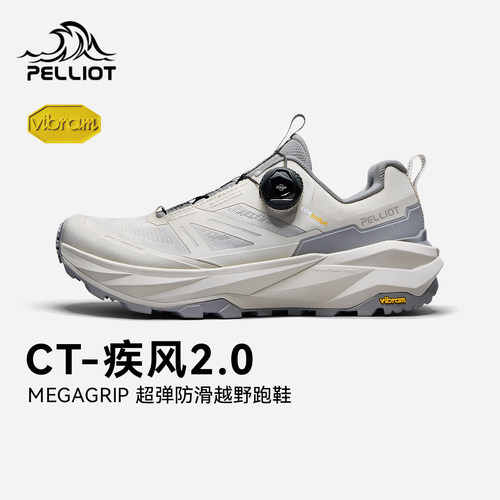 【CT-疾风2.0】伯希和户外越野跑鞋男新款Vibram防滑透气运动鞋女