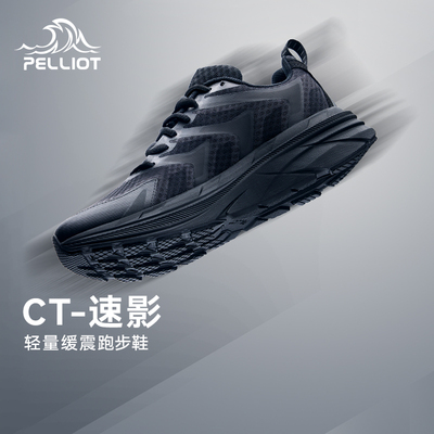 【CT-速影】伯希和户外运动鞋