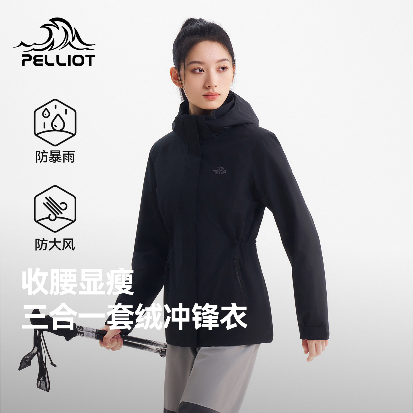 伯希和户外三合一冲锋衣女防风摇粒绒内胆Teflon防水收腰登山外套,户外/登山/野营/旅行用品,冲锋衣,淘宝优惠券,粉丝福利购,淘宝优惠卷