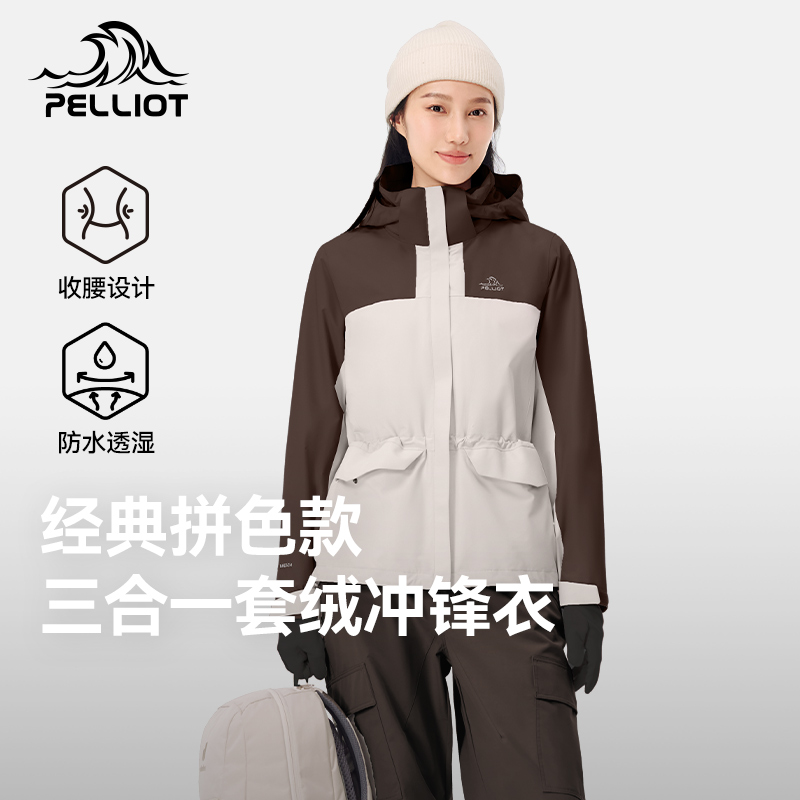 冲锋衣女24新款三合一冲锋衣