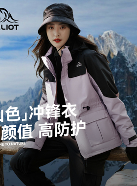 伯希和山色冲锋衣女三合一春季新款防风防水保暖外套男户外登山服