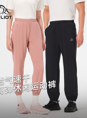 伯希和户外速干裤女春夏高弹透气登山裤徒步裤子休闲束脚运动长裤