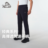 男新款 吸湿排汗高弹登山裤 野外徒步速干裤 伯希和户外运动裤 长裤 女