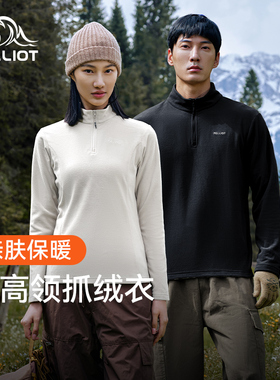 伯希和抓绒衣女秋冬户外立领套头半拉链男士保暖摇粒绒外套打底衫
