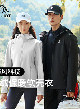 【风盾】伯希和软壳冲锋衣春季款男女防风防水保暖加绒户外登山服