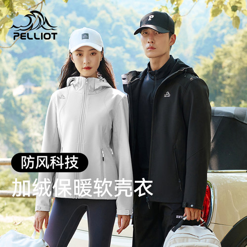 伯希和软壳冲锋衣女加绒防风保暖