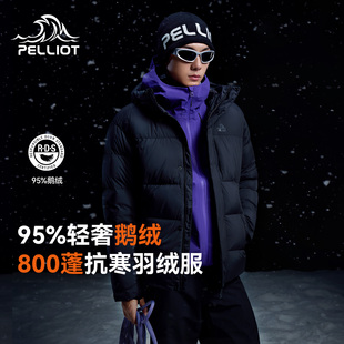 【极寒pro】伯希和户外800蓬羽绒服男2025新款女防风保暖鹅绒外套