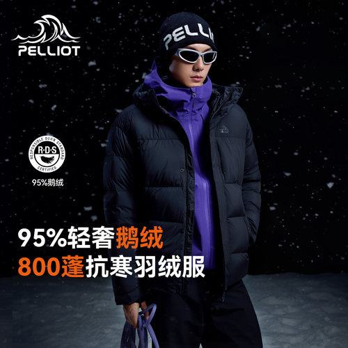 伯希和户外800蓬羽绒服