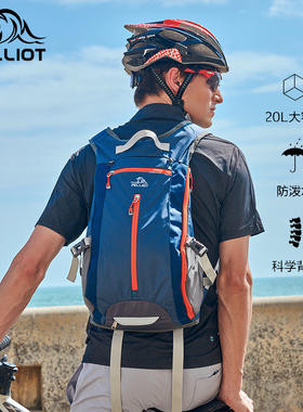 伯希和背包自行车轻便山地车骑行包男双肩包户外爬山女徒步登山包