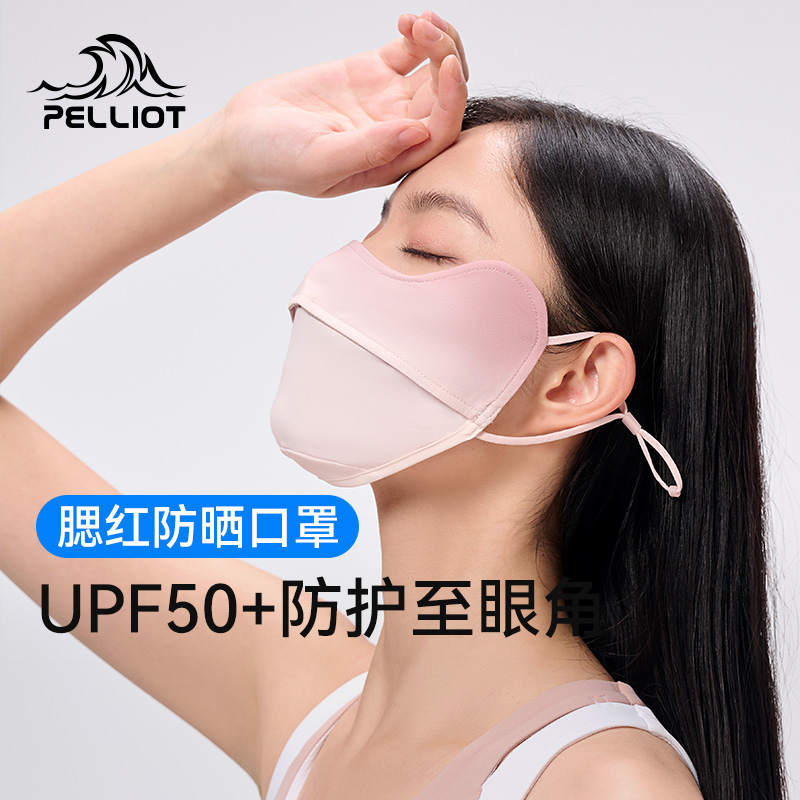 伯希和冰絲防曬口罩女夏季