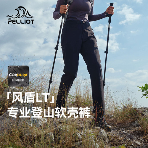 伯希和户外女款防风抗撕软壳裤