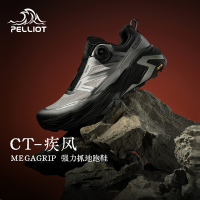 【CT-疾风】伯希和户外越野跑鞋男轻量化Vibram防滑徒步跑山鞋女