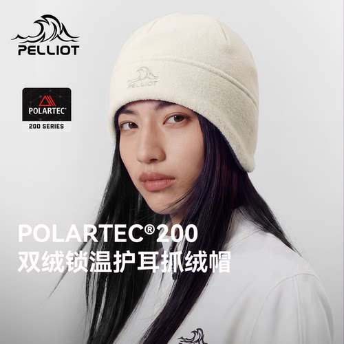 伯希和户外抓绒帽女2026新款Polartec200护耳冷帽登山防风帽子男