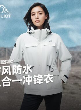 伯希和冲锋衣女冬加厚三合一外套可拆卸户外防风防水保暖男登山服