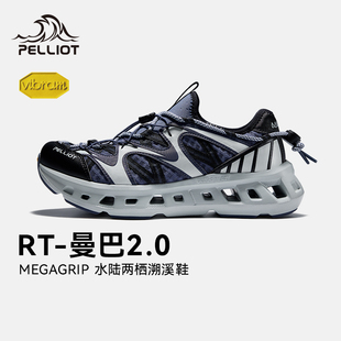 伯希和曼巴2.0专业户外速干溯溪鞋防滑透气男女款外穿沙滩涉水鞋