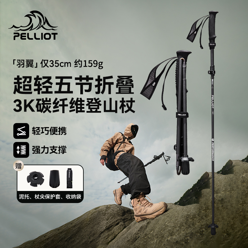 折叠羽翼碳纤维女款超轻