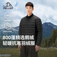 伯希和羽绒服男新款户外800蓬鹅绒服保暖轻薄冲锋衣内胆透气外套