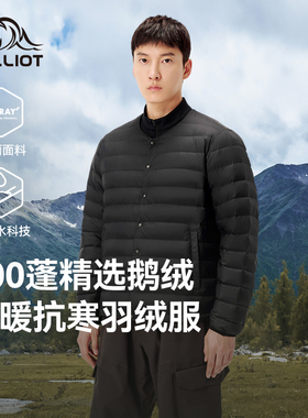 伯希和羽绒服男新款800蓬鹅绒服保暖超轻冲锋衣内胆透气防风外套