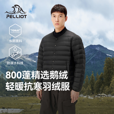 伯希和羽绒服男新款户外800蓬鹅绒服保暖轻薄冲锋衣内胆透气外套