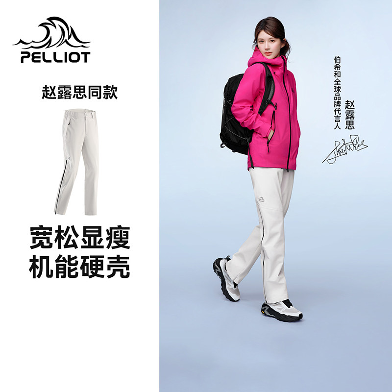 【露思同款】伯希和山壳冲锋裤硬壳专业户外登山裤男款女款长裤子