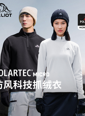 【P系列】伯希和Polartec Micro抓绒衣女秋冬保暖加绒打底衫外套