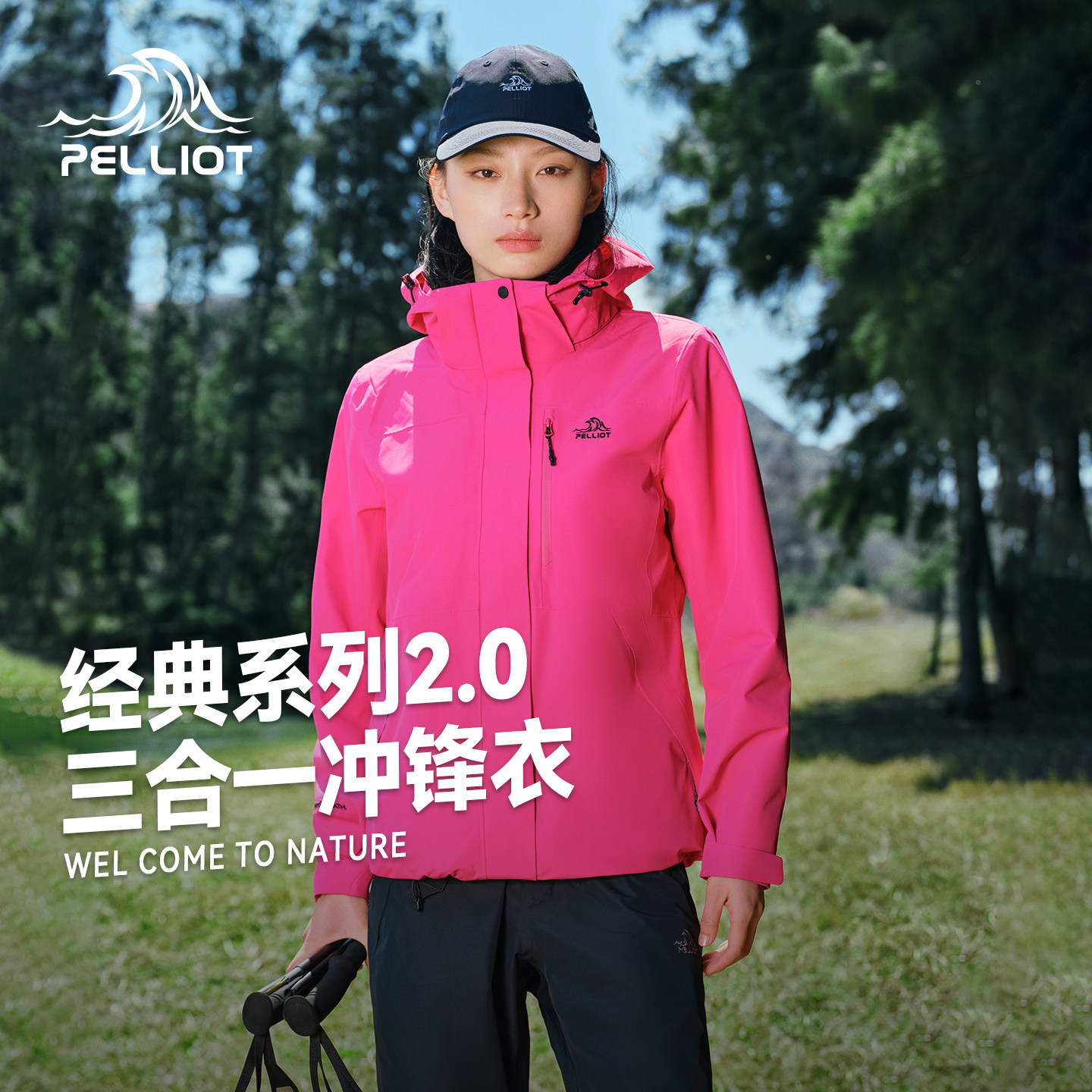 伯希和山野经典2.0户外三合一冲锋衣粉色女款2026新款男士登山服