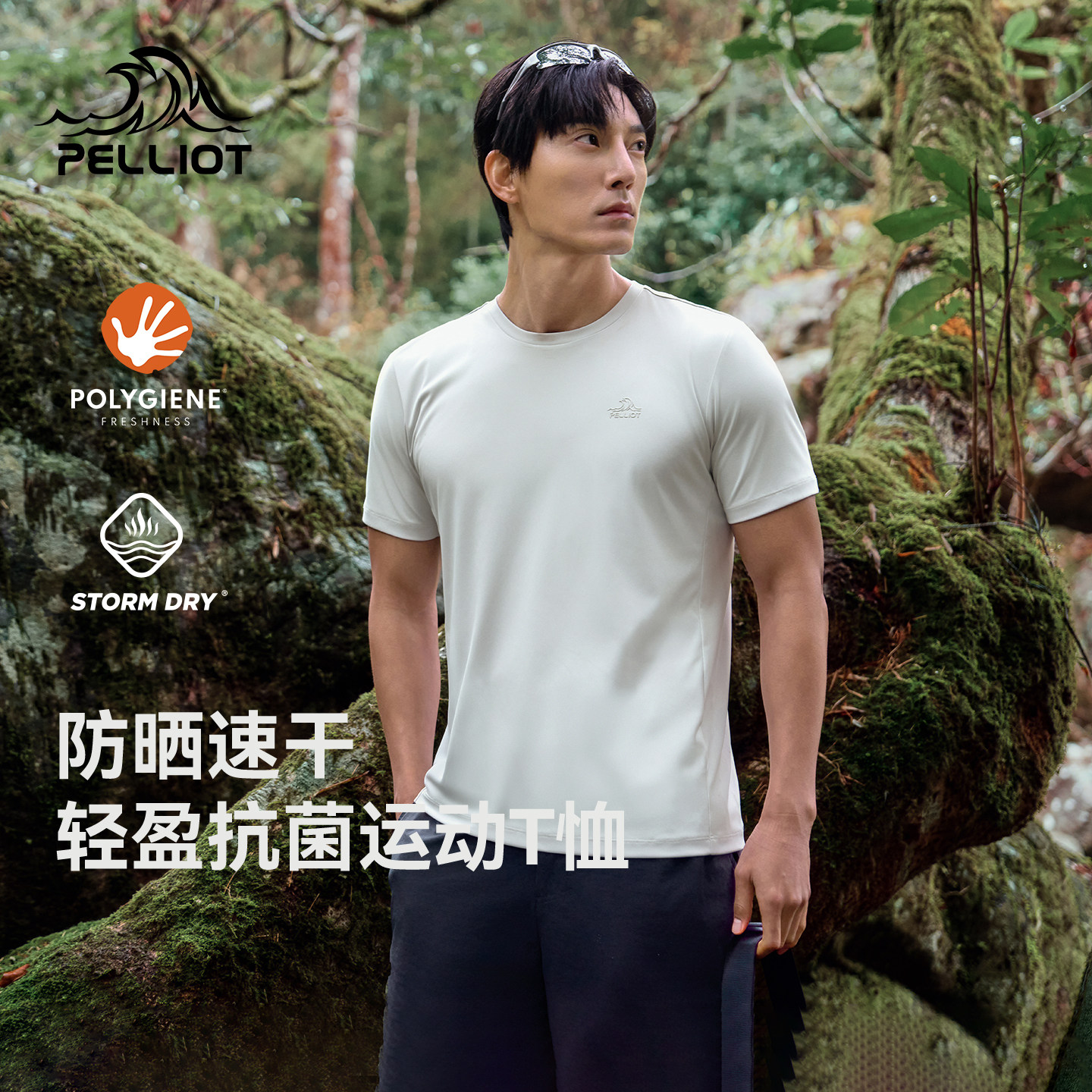 伯希和户外速干T恤26新款男士抑菌排汗防晒短袖轻量徒步登山上衣