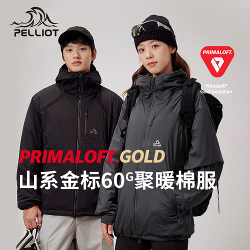 伯希和户外超轻保暖金标P棉服