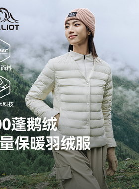 伯希和鹅绒服女冬季新款800蓬防风保暖羽绒服超轻冲锋衣内胆外套