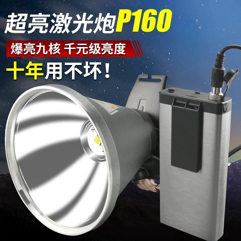 索拉卡12V大功率超亮强光头灯