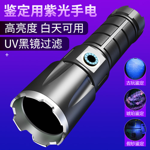 紫光灯手电筒32w紫光增量版