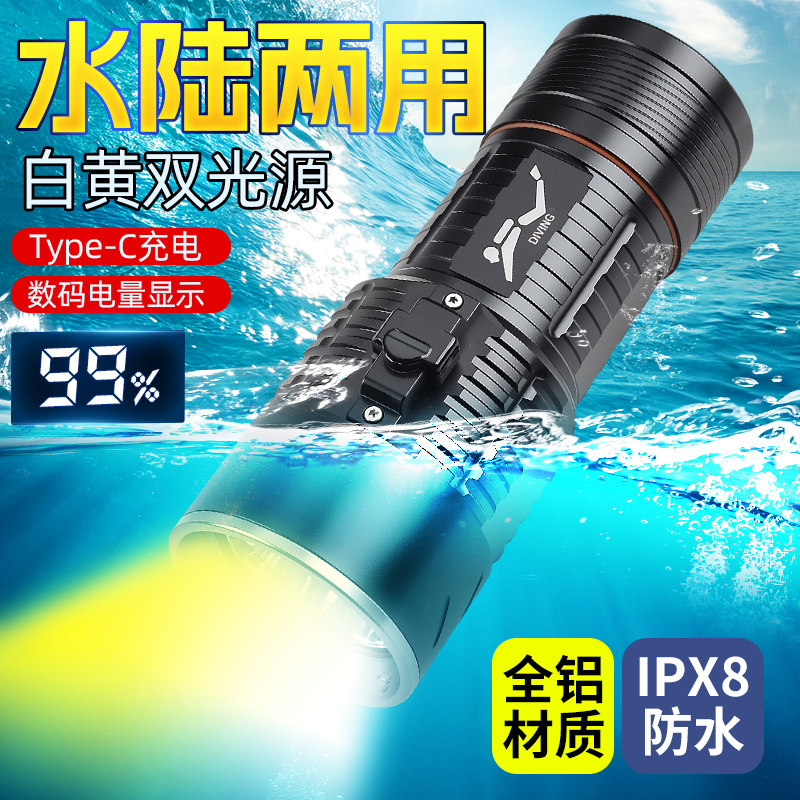 索拉卡双光源潜水手电强光长续航