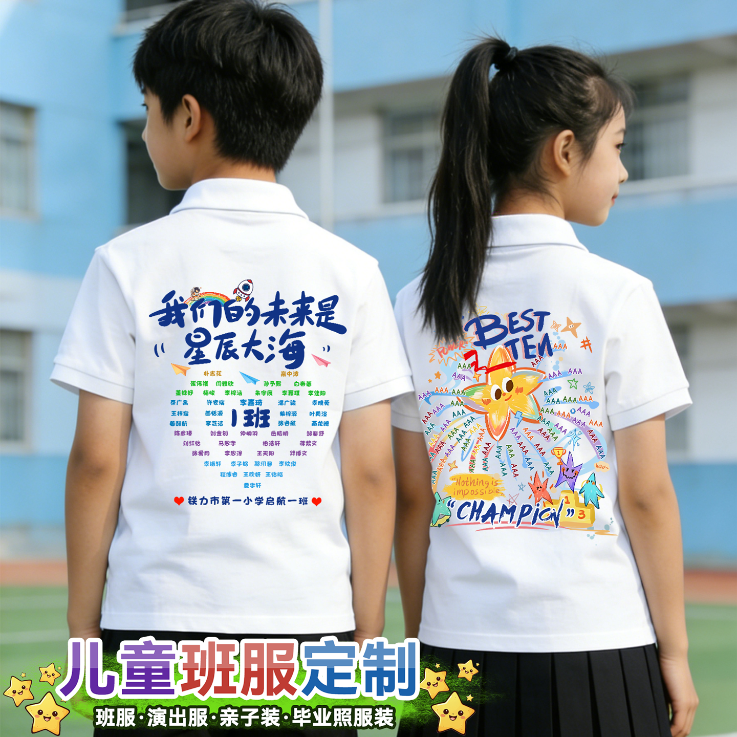 幼儿园小学生班服polo衫定制毕业班服装亲子纯棉短袖运动服演出服