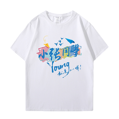 小学生班服t恤定制演出服印logo