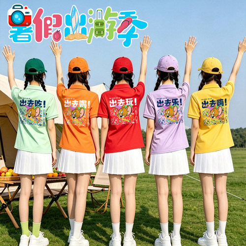 糖果色polo衫定制夏季亲子出游闺蜜装团建聚会一家三口旅行文化衫
