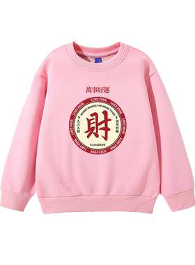 恭喜发财加绒卫衣幼儿园合唱服装