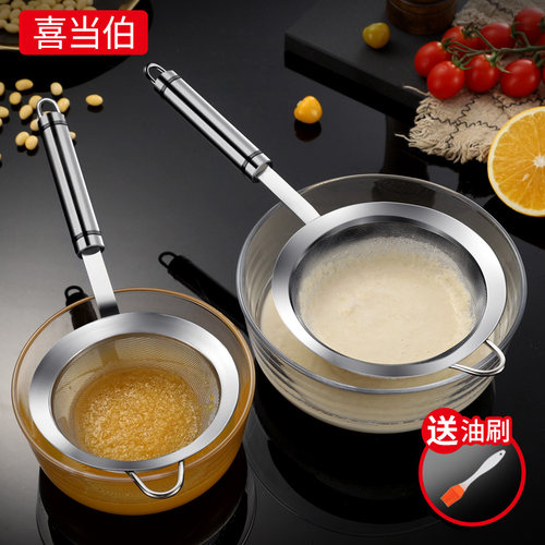喜当伯漏勺多功能活动款