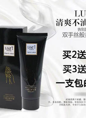 {买二送一}露逸小黑裙小红裙香水护手霜保湿补水滋润