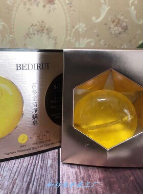 苦参金箔净螨皂深层清洁贝迪瑞