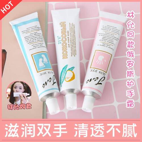 林允同款pyk俄罗斯护手