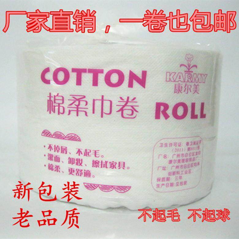 康尔美一次性洁面巾纸美容巾卷一次性毛巾洗脸巾柔巾卷美容院30米